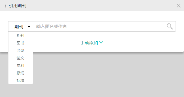 文献引用资源类型