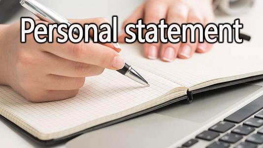 个人陈述(Personal Statement)