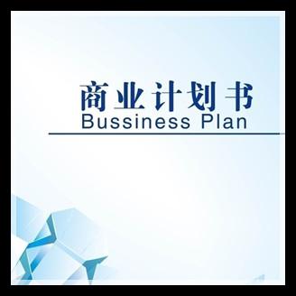 更新商业计划的理由