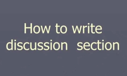 Discussion应该怎么写？
