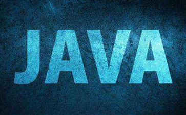 Java 辅导靠谱吗?