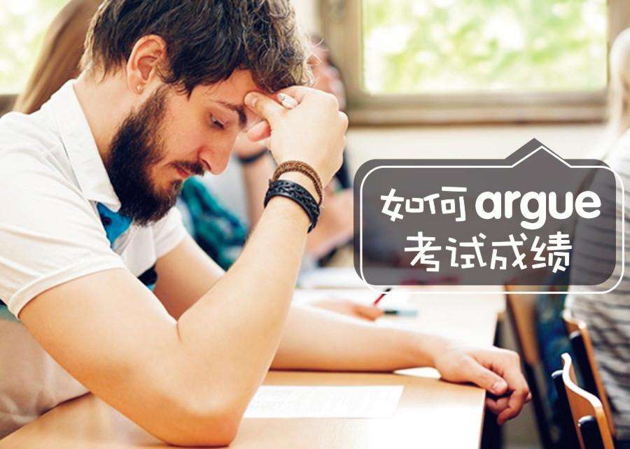 英国留学考试论文Argue提分方法