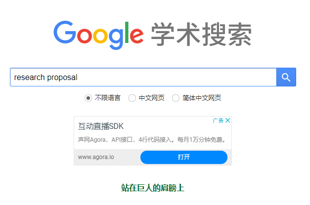 google scholar镜像地址首页