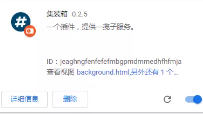 安装成功界面