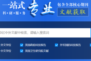 写论文查找外文文献资料的网站