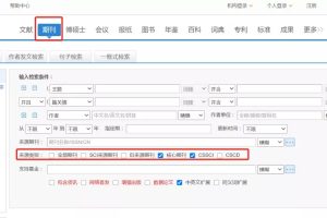 写论文去哪里找参考文献比较好?