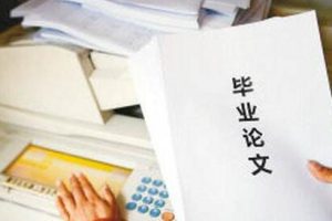 毕业论文各部分的写作要求是什么