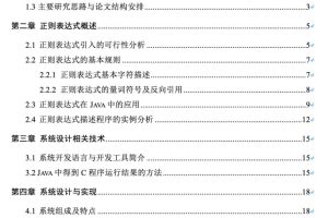 如何轻松搞定毕业论文写作