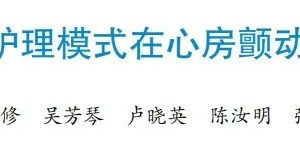 护理论文的前言该怎么写？