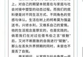 怎样写一篇有思想的论文？