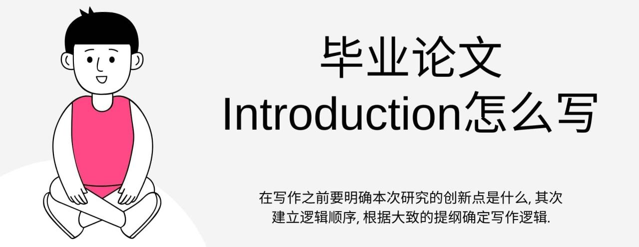 北美母语导师传授最全Dissertation写作攻略! 4 4