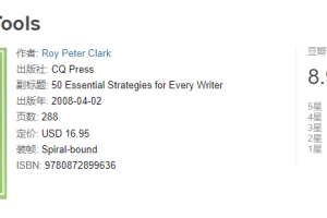 英文写作书籍推荐: 提高Essay写作技能必读!