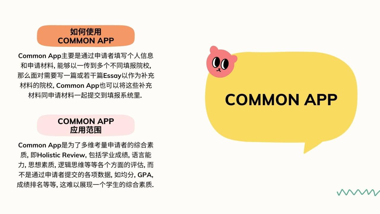 Common App