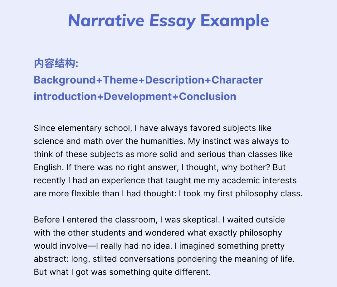 留学论文Essay怎么写, 斯笔客教育帮你斩获高分论文. 2 Narrative Essay