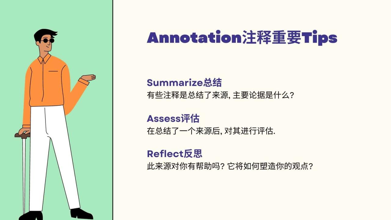 Annotation注释重要Tips