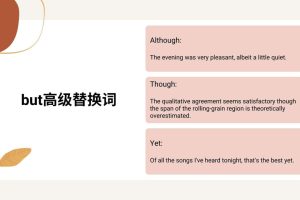 英文连接词, 高分Essay必备连接词, 斯笔客教育吐血整理.