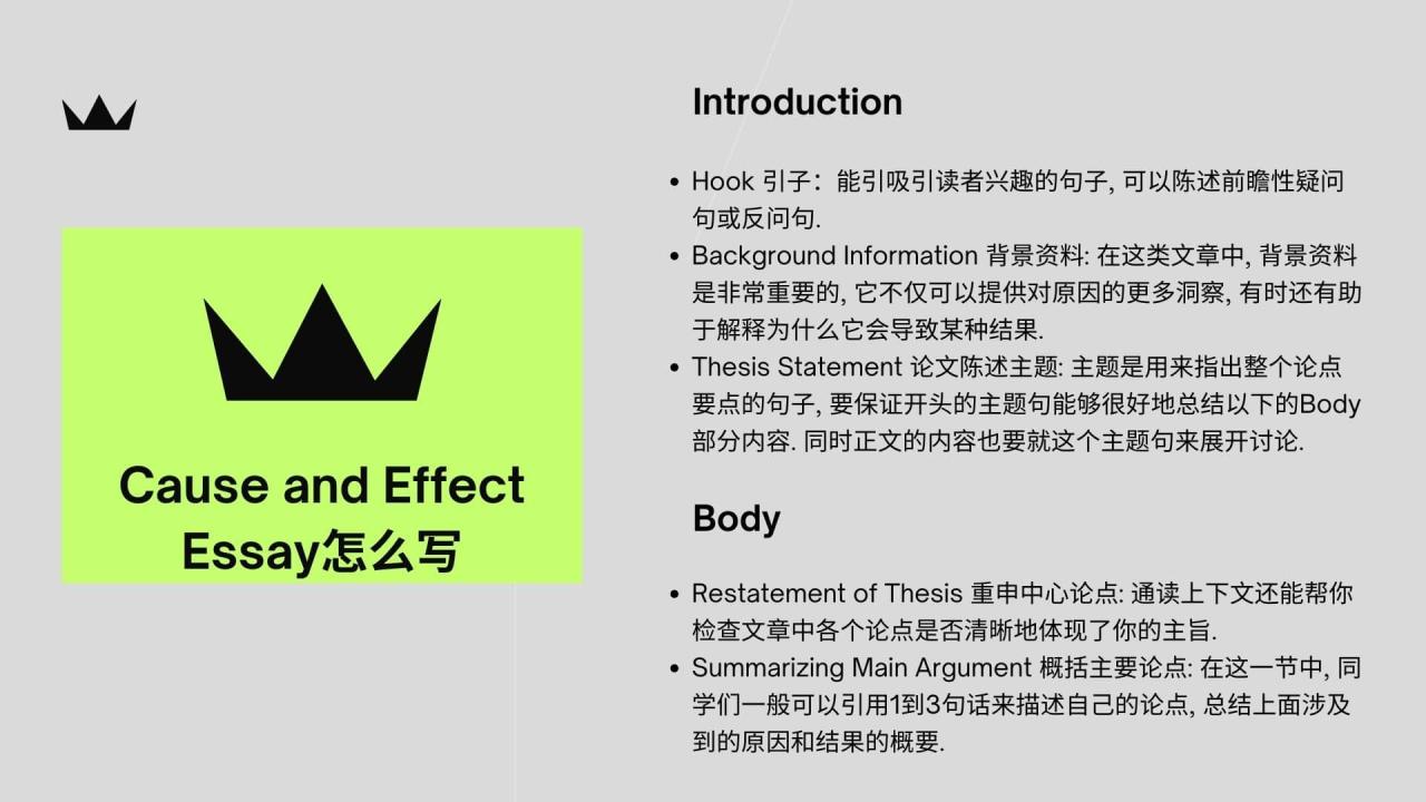 Cause and Effect Essay怎么写 1