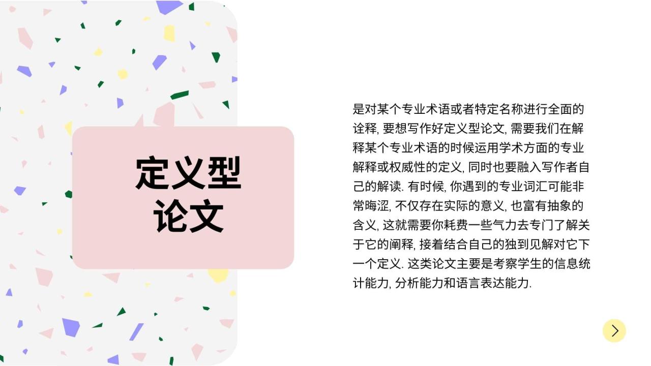 Definition Essay怎么写, 斯笔客教育提供定义型论文辅导!_斯笔客教育