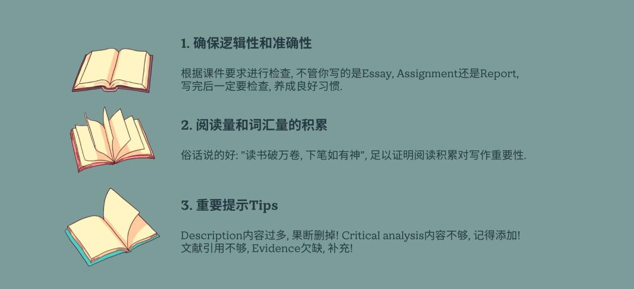 Essay润色技巧