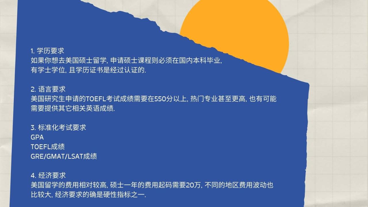 如何申请研究生? 斯笔客教育提供美国研究生申请时间线Timeline! 2 美国研究生申请条件 1