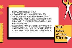 MBA申请文书怎么写? 斯笔客教育分享MBA Essay Writing指南!