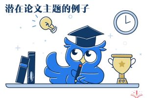 如何快速写一篇Essay? 斯笔客教育教你三个小时内完成1000字论文.