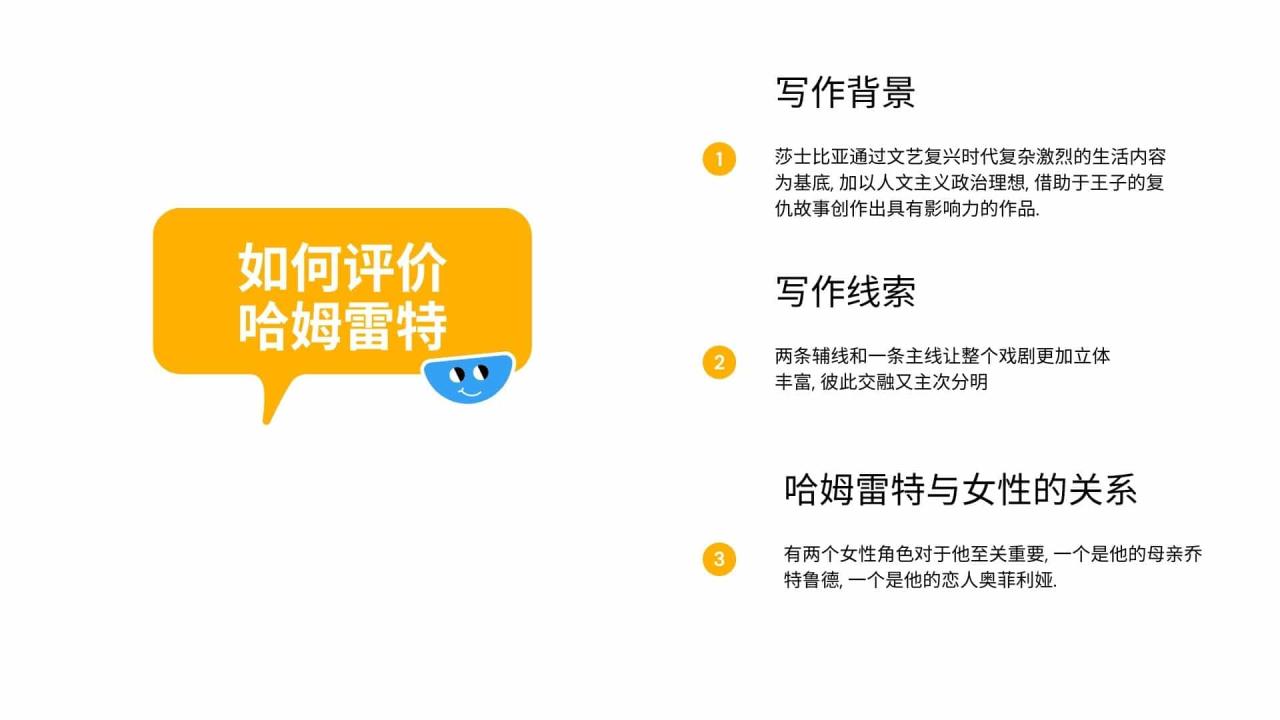哈姆雷特题目Topic, 母语导师辅导Madness in hamlet essay! 2 如何评价 哈姆雷特