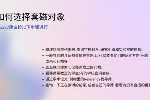 PhD套磁信怎么写? 博士套磁如何提高回复率?