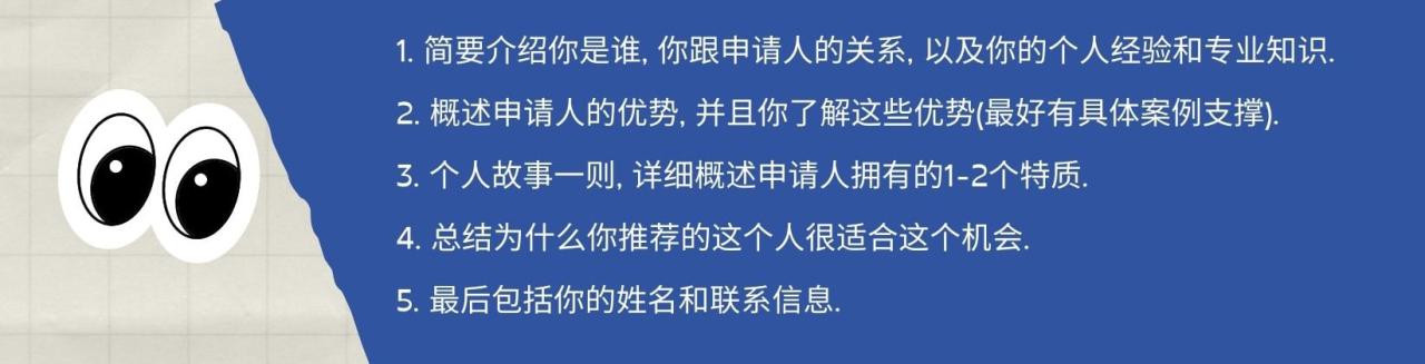 如何申请研究生? 斯笔客教育提供美国研究生申请时间线Timeline! 4 Recommendation letters写作五大要素