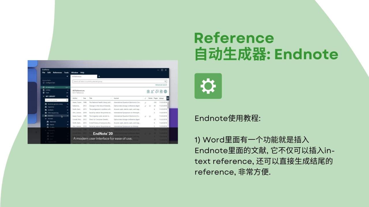 Reference自动生成器 Endnote