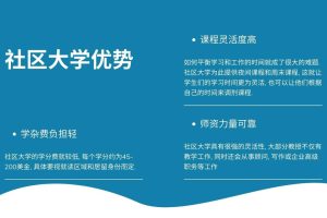 斯笔客教育美国论文网分享美国社区大学转学详细流程.