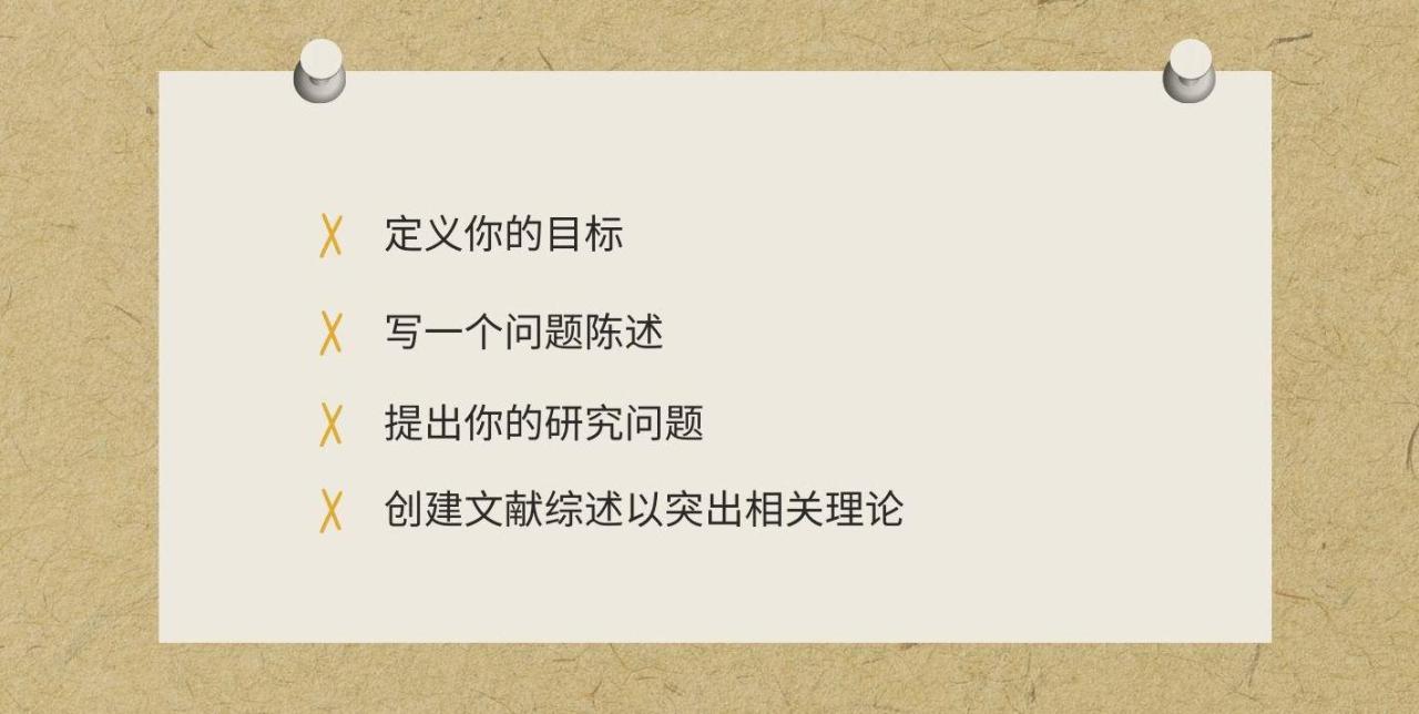 Theoretical Framework理论框架怎么写