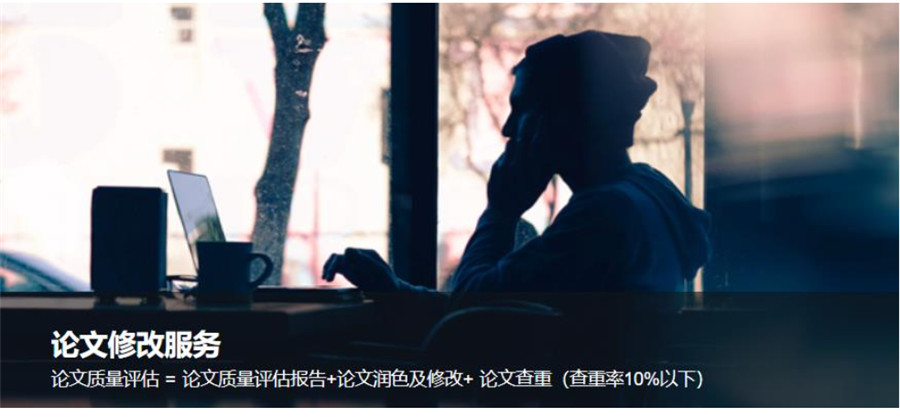 专业研究生毕业论文辅导机构十大排名