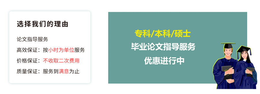 专业研究生毕业论文辅导机构十大排名 专业研究生毕业论文辅导机构十大排名
