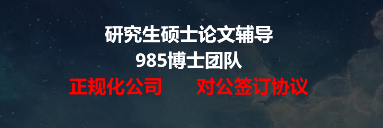 上海排名前十的研究生论文辅导机构排名