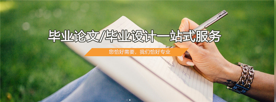 上海十大本科论文辅导机构实力排名 上海十大本科论文辅导机构实力排名