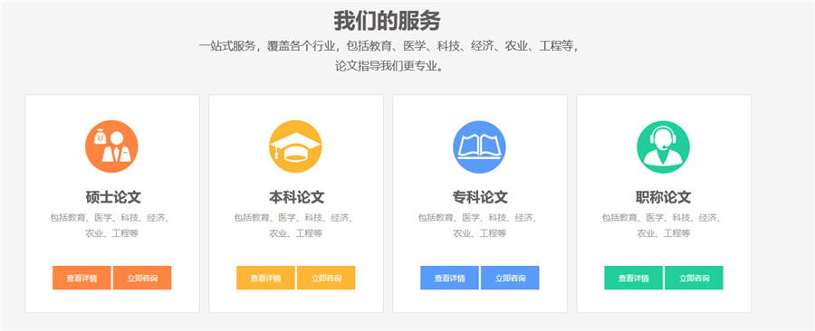 上海十大本科论文辅导机构实力排名 上海十大本科论文辅导机构实力排名