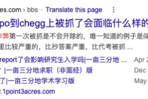 网课时代美国大学在线作弊暴增，Chegg作弊成热门！