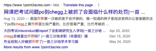 网课时代美国大学在线作弊暴增，Chegg作弊成热门！