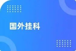 新南威尔士大学挂科申诉