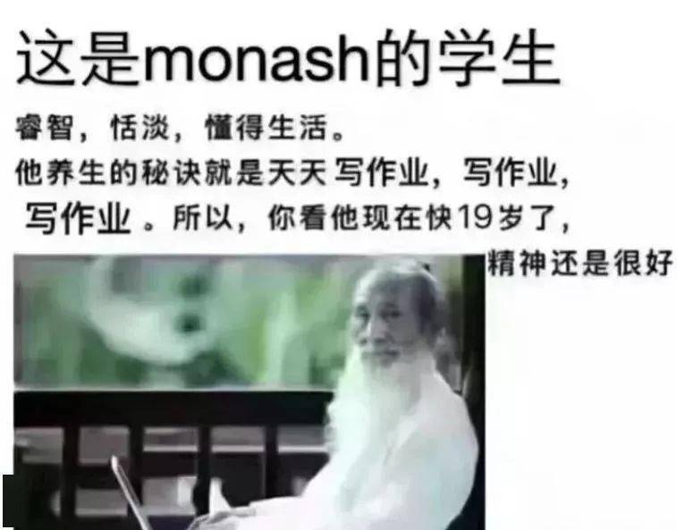 澳大利亚大学挂科率排名又出来了？莫纳什33%挂科率仅排第二