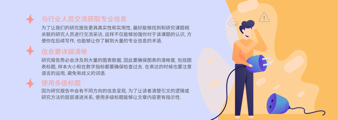Research Report怎么写？Research Report写作格式!