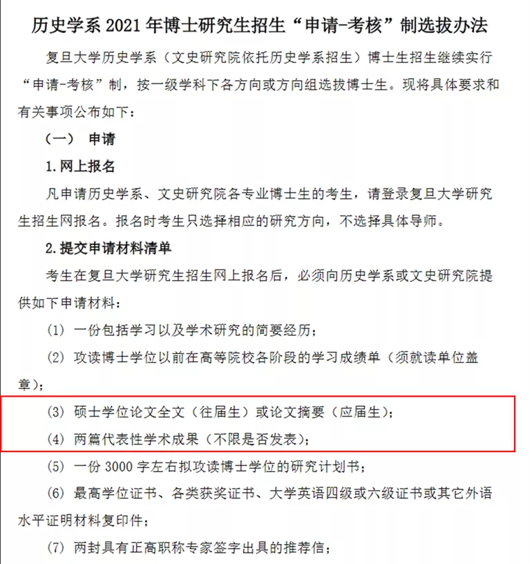 研究生尽早发表第一篇学论文的原因？