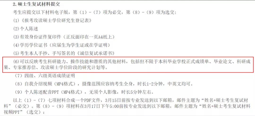 研究生如何搞定一篇硕博毕业论文？