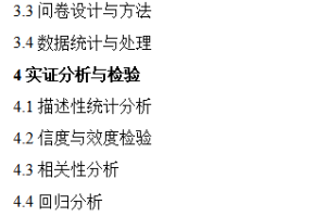 心理学史论文怎么写(心理学史论文写作技巧)