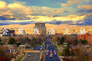 社会实践论文格式