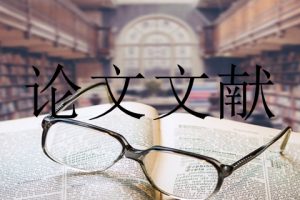 读文献时怎么做笔记最有效率？